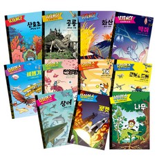 科學漫畫1~11冊組 全11冊, 街頭小孩