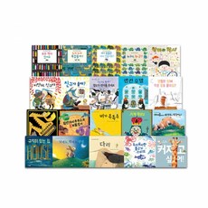 世界傑作繪本精選 全套20冊, Junior RHK