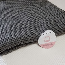 嬰兒華夫格莫代爾棉被, 炭灰色