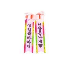 Fileo人類花環 狗狗型, 生日快樂狗禮物, 5個
