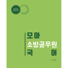 Moa國語(消防公務員), Moa教育集團(Moa Factory)