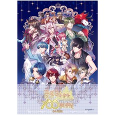 夢王國與沉睡中的100位王子殿下 官方設定集, 智慧屋, B’s-LOG 編輯部 著/張美萊,張時奈 共譯/세시...