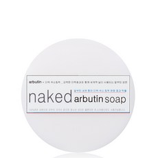 Nakedsoap Ghost Soap 3 熊果苷, 90g, 1個