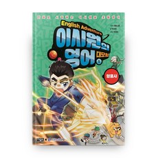 Owlbook 韓國故事書, 貓頭鷹書, 5卷