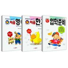 처음 영어 + 처음 한자 + 입학준비 세트, 신인류