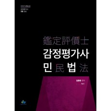 不動產估價師民法：不動產估價師第一試準備, 威爾貝斯