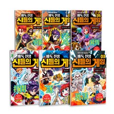 圍棋戰爭 眾神之戰 全6冊套書, Junior金英社, 詳情頁