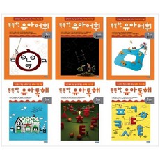 Wjjunior 孩童學習繪本組, Woongjin Junior)