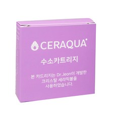 세라쿠아 알칼리 이온수 생성기 카트리지