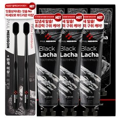 PAUL MEDISON 黑色Racha牙刷 2入+牙膏 3入, 1組