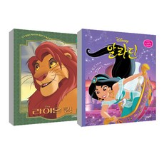 디즈니 알라딘 애니메이션 스토리북 + 라이온킹 애니메이션 스토리북 세트, 대원키즈