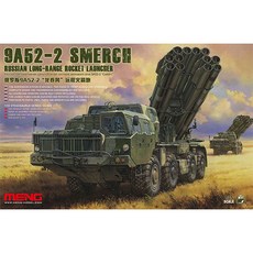 MENG 1:35 Smerch 9A52-2 遠程多管火箭炮 SS009 塑料模型卡車, 1個