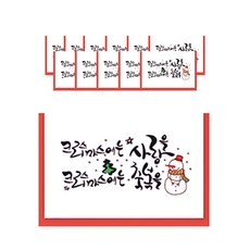 From&To 聖誕卡 + 信封組 S1015q6, 混合顏色, 12套