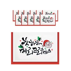 From&To 聖誕卡 + 信封套組 S1015q1, 混合色, 12套