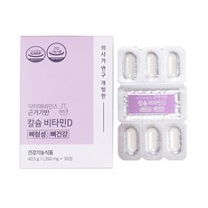 닥터에비던스 Dakteoebideonseu 循證鈣維生素 D, 30顆