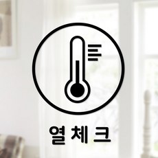 預防病毒安全貼紙 圓形 4 體溫檢測 2入, 黑色