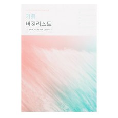 Watermelon 公司夫妻遺願清單記錄本, 混色, 1個