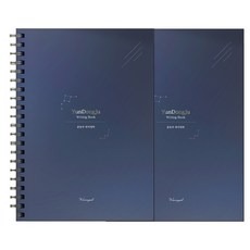 wearingeul 윤동주 라이팅북 B6 Reservoir 만년필 필사 노트, 2개