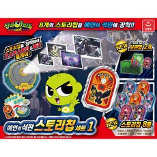 AURORA 神秘公寓公仔玩具, 混色