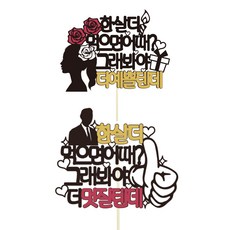 又長一歲 蛋糕插牌 2件組