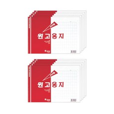 무극사 1000 원고지 200자 B5, 랜덤발송, 10개