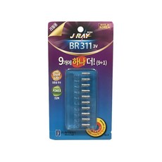 JRAY 電池組 BR311, 1個