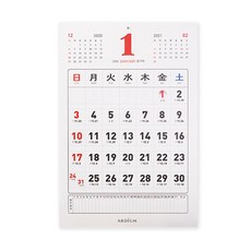 ARDIUM 2021年回憶日曆, 洪河百想
