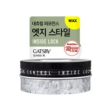 GATSBY Inside Lock 運動控制髮蠟, 75g, 1個