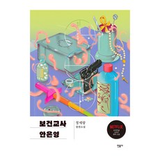 minumsa 保健教師安恩英(特別版)：丁世朗長篇小說, 丁世朗 著