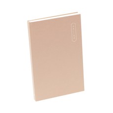 PAPERIAN 日記日記到心, 臉紅, 1個