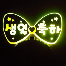 LED生日快樂髮箍, 黃色, 1個