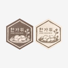豐盛中秋節貼紙 2款 x 50入組, 棕色, 象牙白, 1套