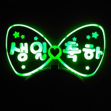 LED 生日慶祝髮箍, 綠色, 1個
