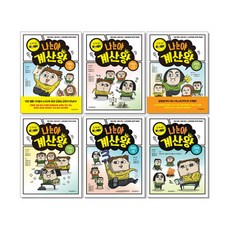 心靈的聲音 我是計算王 1~3年級套書 全6冊, 智慧屋