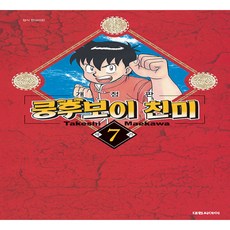 功夫小子 7, 大元CI, TakeshiMaekawa