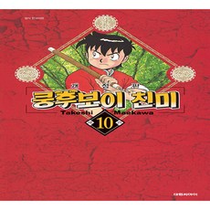 功夫小子陳敏 10, 大元CI, TakeshiMaekawa