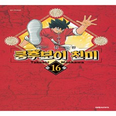 DAEWON CULTURE INDUSTRY 功夫小子金米 16, TakeshiMaekawa