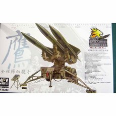 AFVCLUB 35283 1/35 U.S MIM-23 HAWK Missile 프라모델, 1개