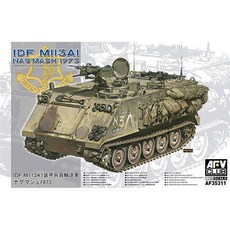 AFVCLUB 35311 1/35 M113A1 Nagmachon 1973 以色列軍隊規格塑膠模型, 1個