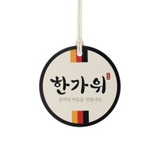 中秋滿月吊牌, 混合顏色, 100個