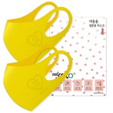 MAS COCO 兒童防寒時尚口罩 2入