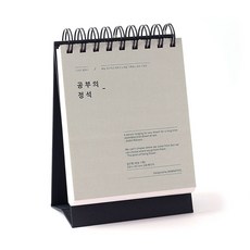 WANNATHIS 100天D-day學習計劃，學習標準, 柔和的灰色