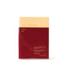 WANNATHIS 4個月每日學習計劃，學習標準, 玫瑰酒紅