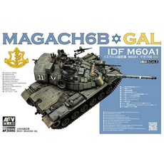 坦克塑膠模型+樹脂細節零件+連接軌道 Magach 6B, 1套