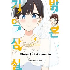 밝은 기억상실. 4, 서울미디어코믹스(서울문화사)