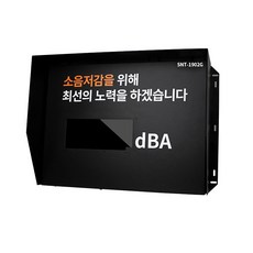 Safe Net全顯示板式噪音計 SNT-1902G