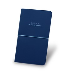 아이씨엘디자인 일상다반사 만년 다이어리, 네이비