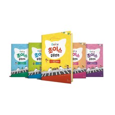 Choice 實用伴奏 全5冊套裝, 所以音樂