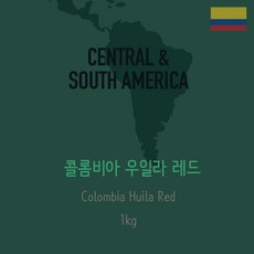 콜롬비아 우일라 레드 카투라 생두, 1개, 1kg