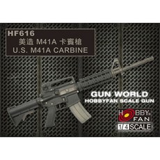 射擊武器模型 M4A1, 1套